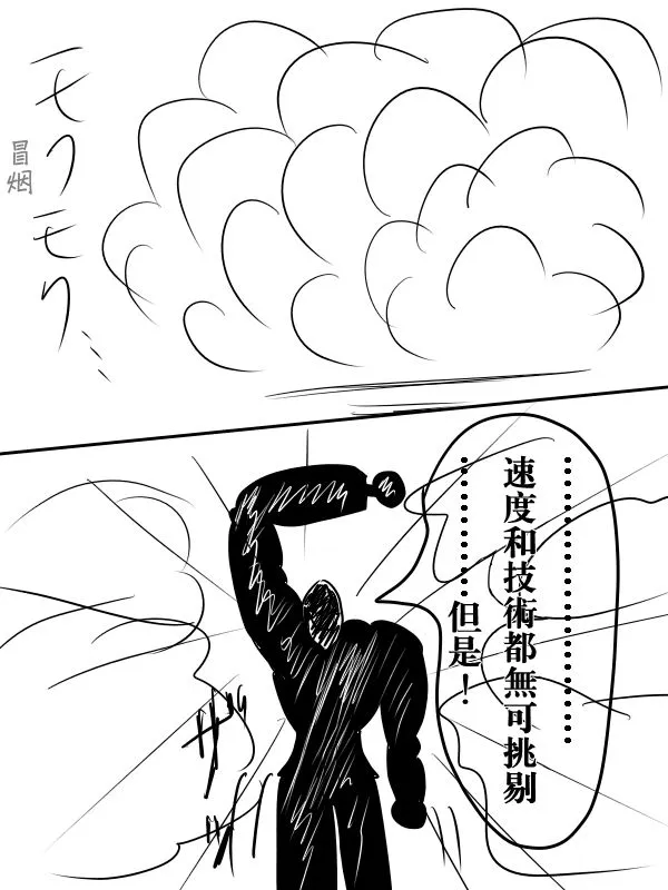72话 第54页