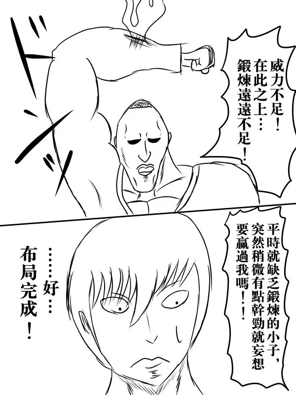 72话 第55页