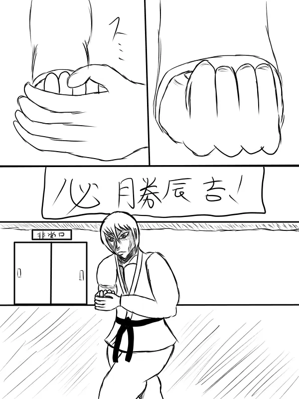 73话 第1页