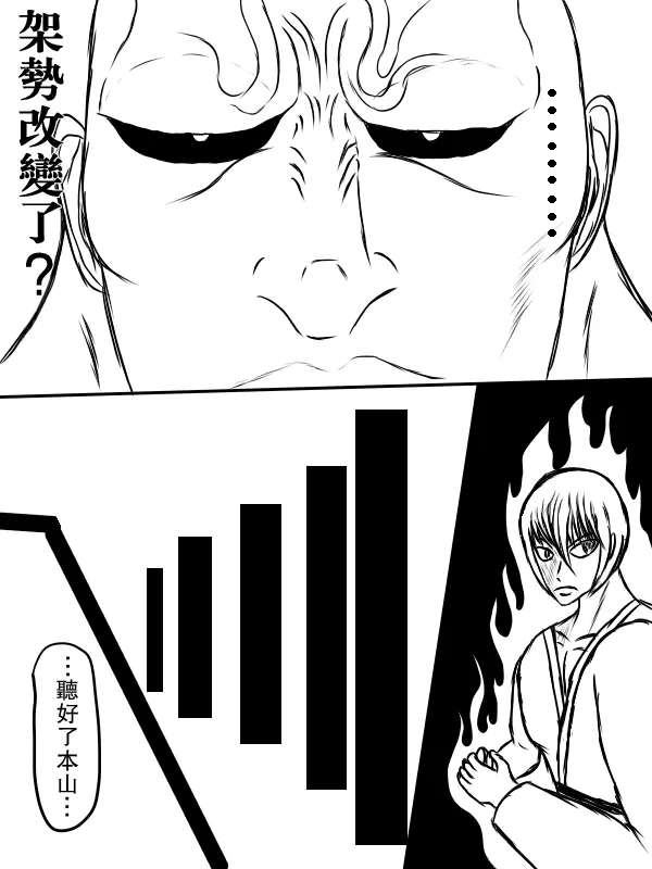73话 第2页