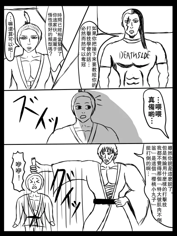 73话 第3页