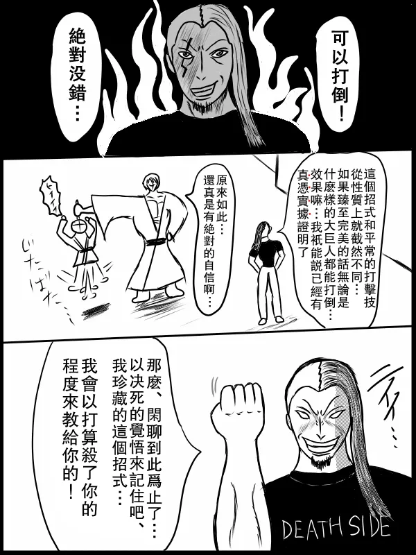 73话 第4页