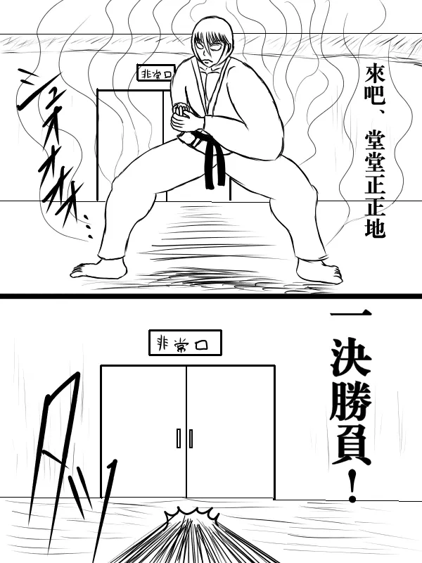 73话 第6页