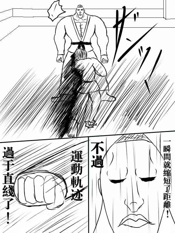73话 第7页