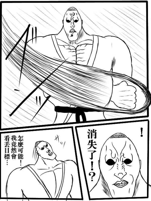 73话 第8页