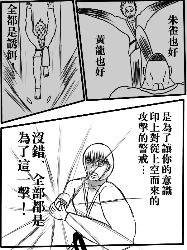 73话 第10页