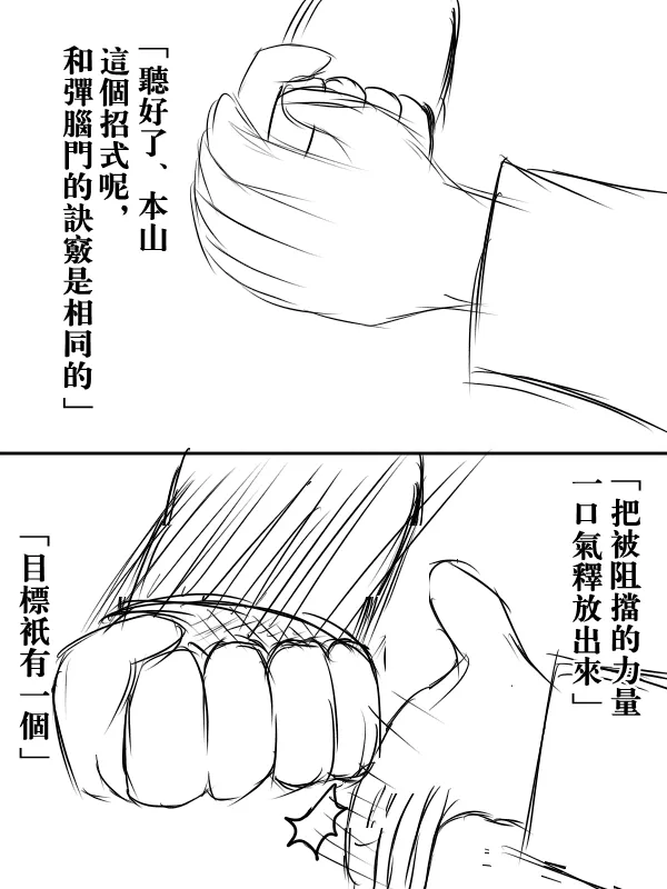 73话 第11页