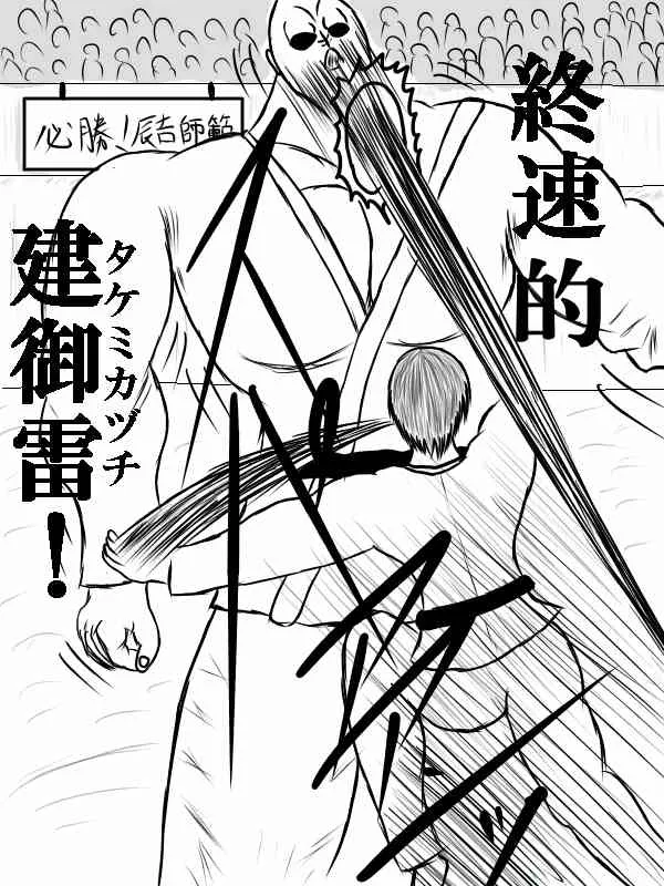 73话 第13页