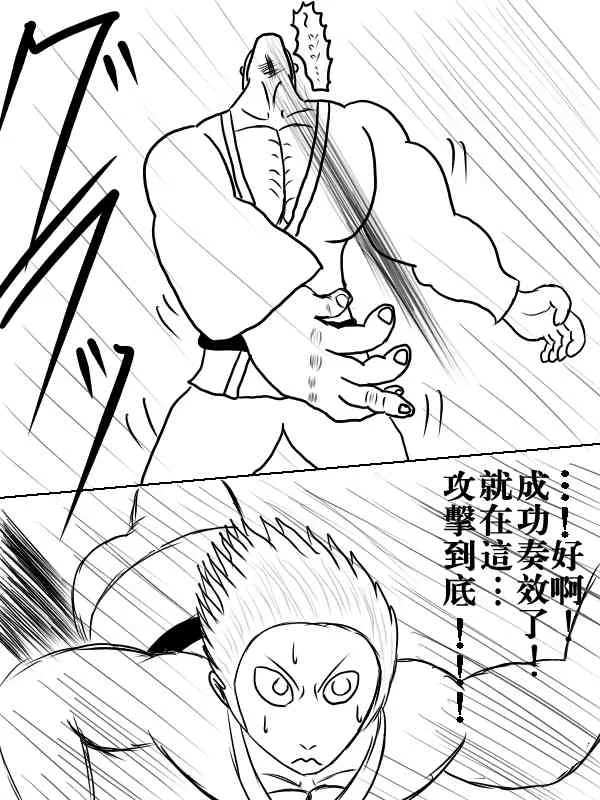 73话 第14页