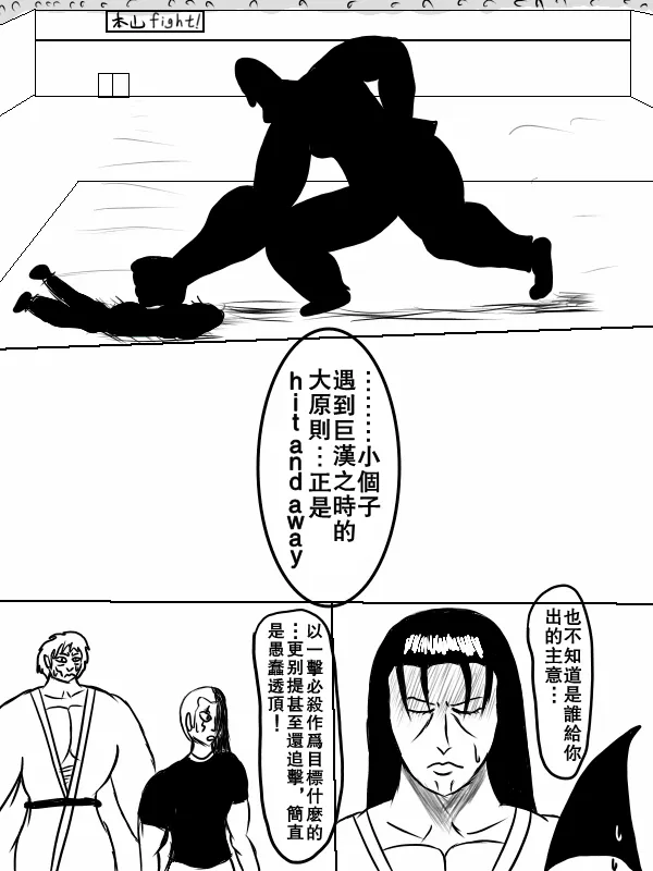 73话 第16页