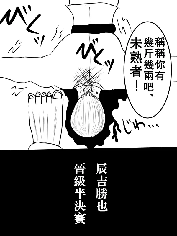 73话 第17页