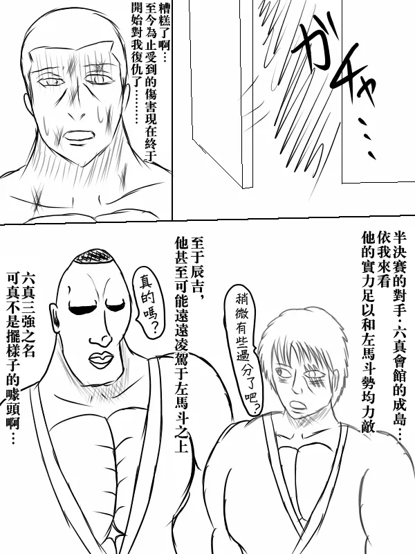 73话 第19页