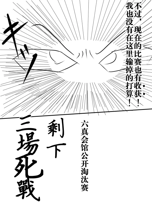 73话 第20页