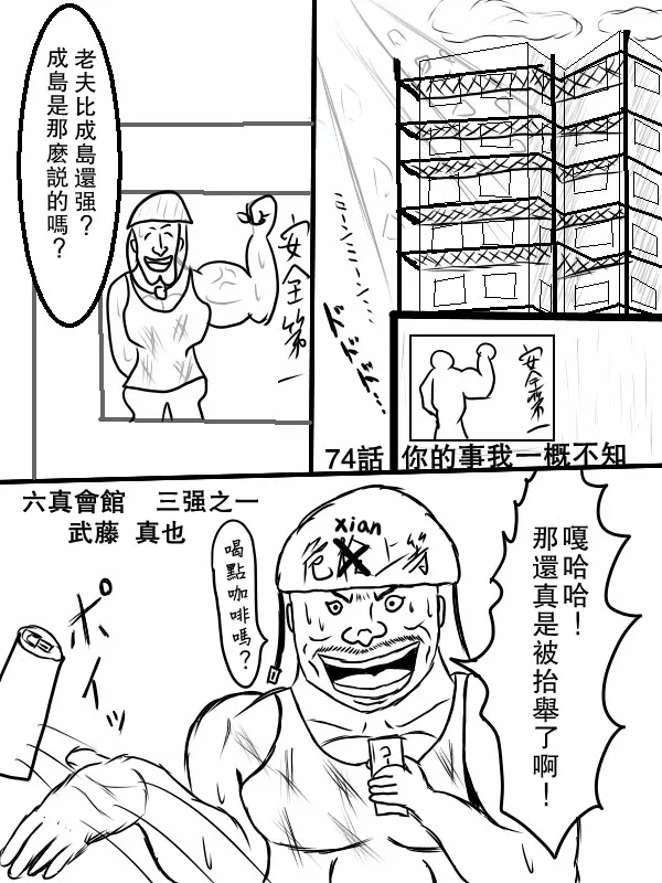 74话 第1页