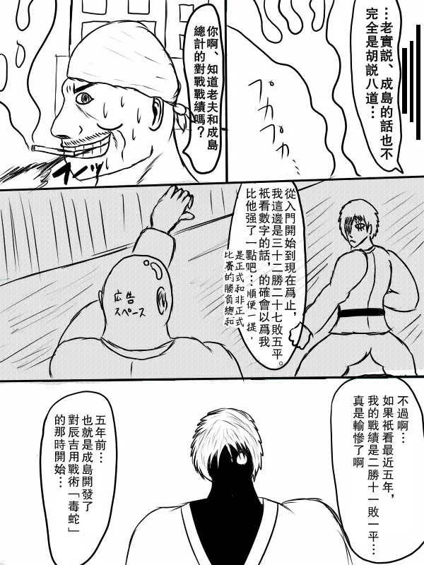 74话 第2页