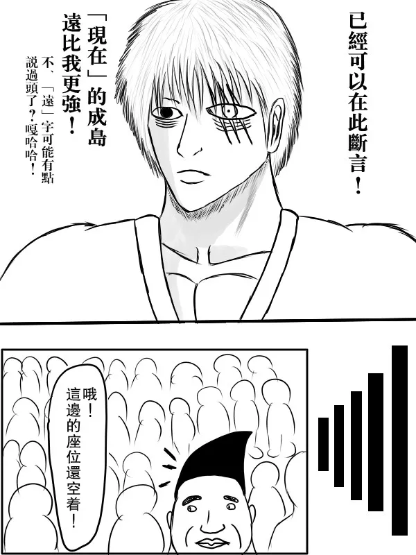 74话 第3页