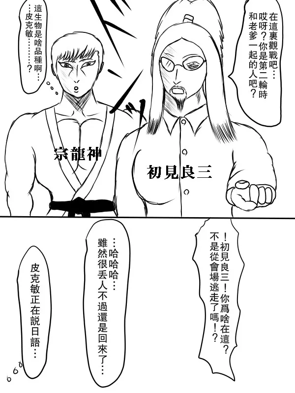 74话 第4页
