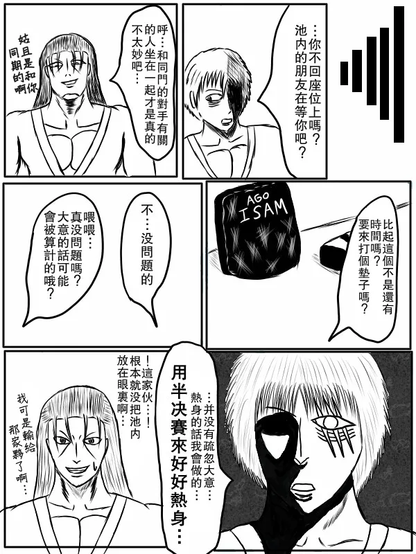 74话 第5页