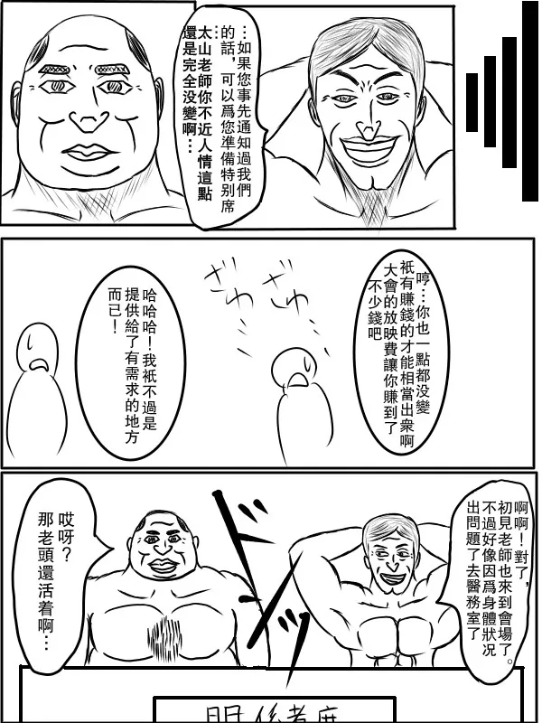 74话 第6页