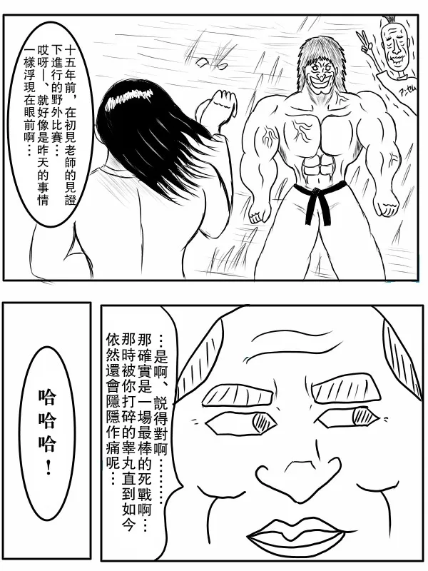 74话 第7页