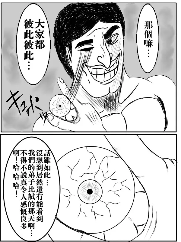 74话 第8页