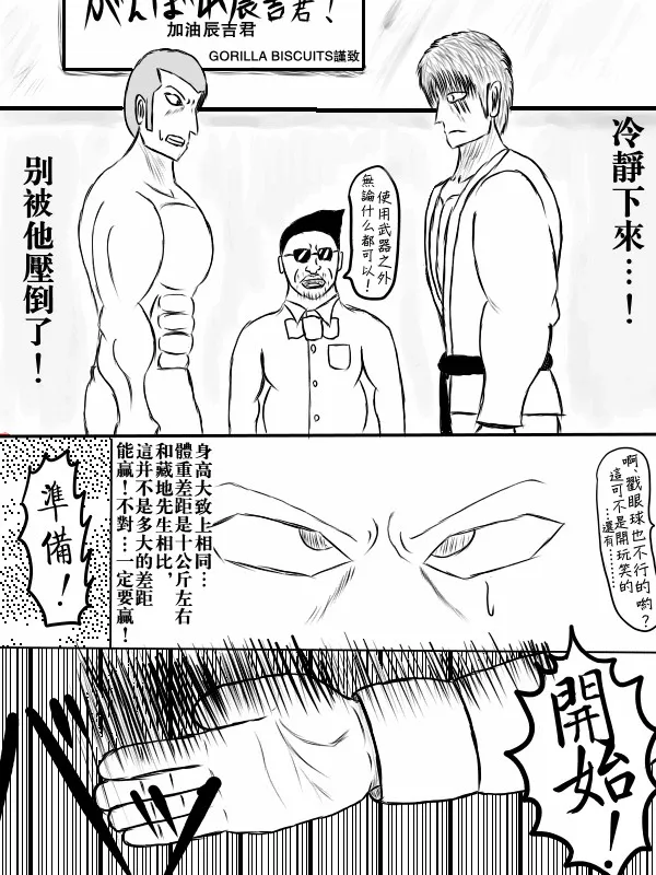 74话 第10页