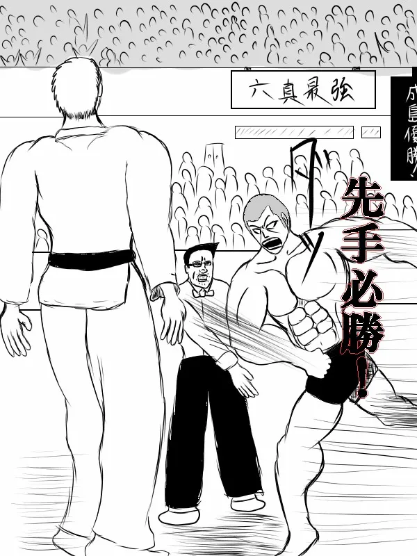 74话 第11页