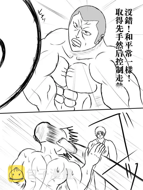 74话 第12页