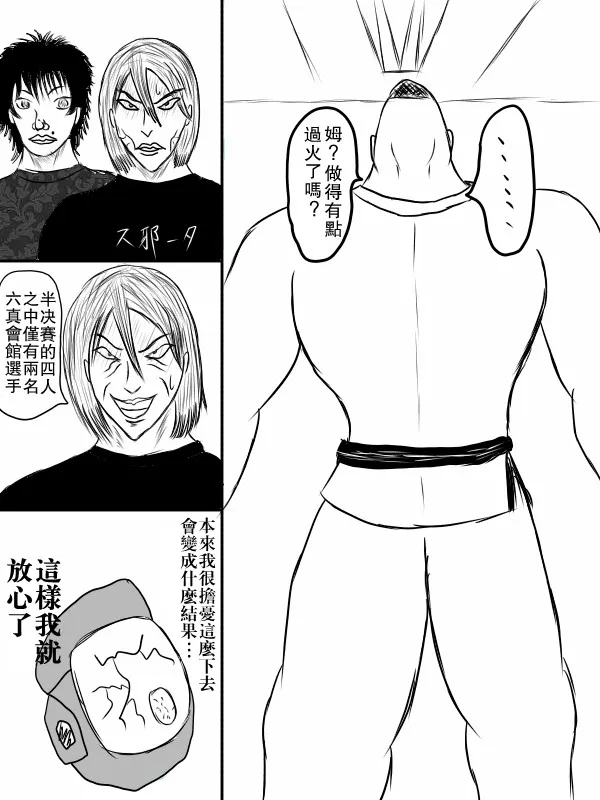 74话 第16页