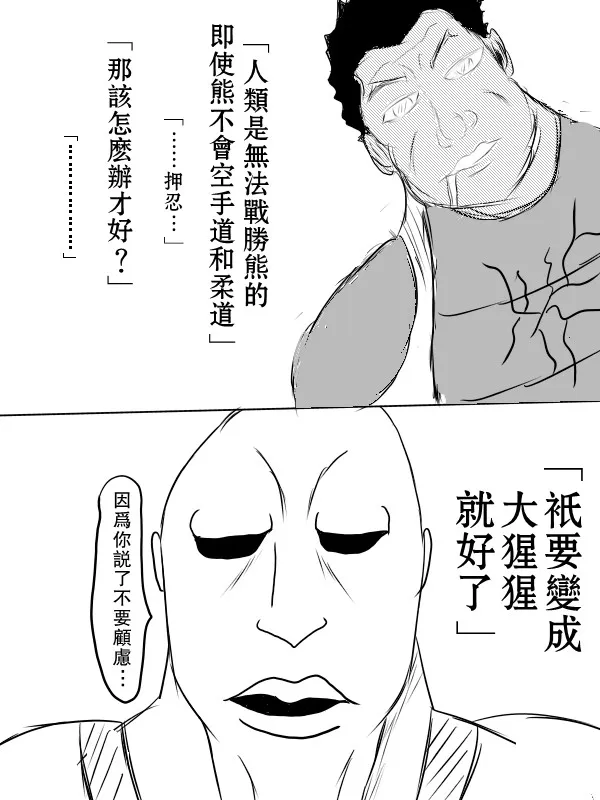74话 第17页