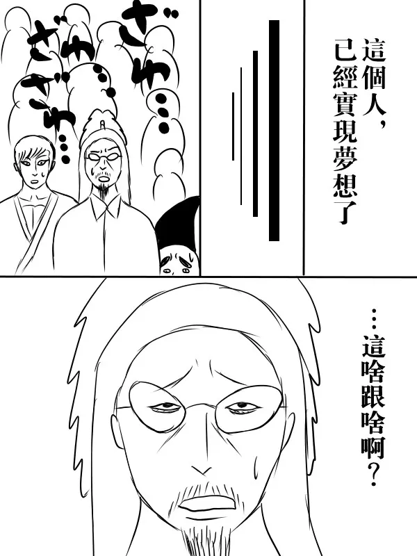 74话 第18页