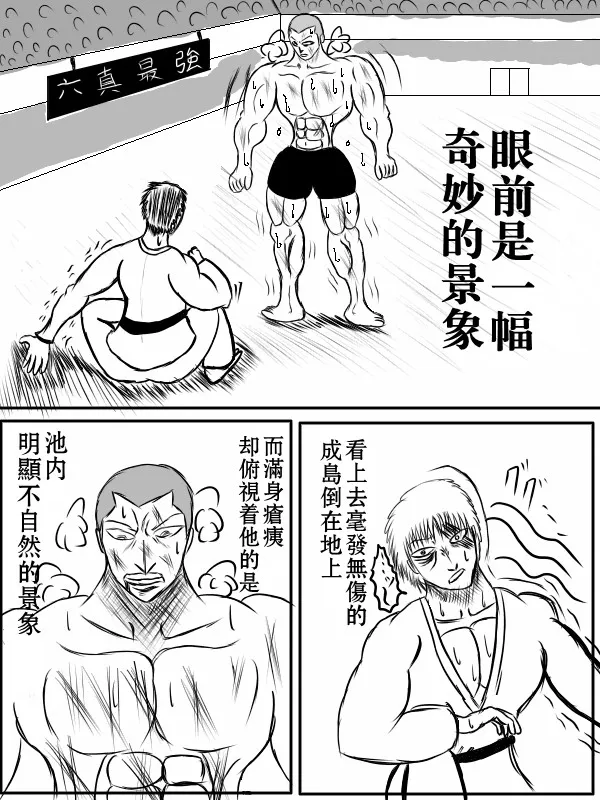 74话 第20页