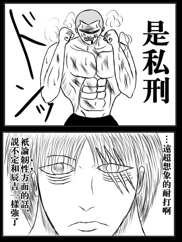 74话 第22页