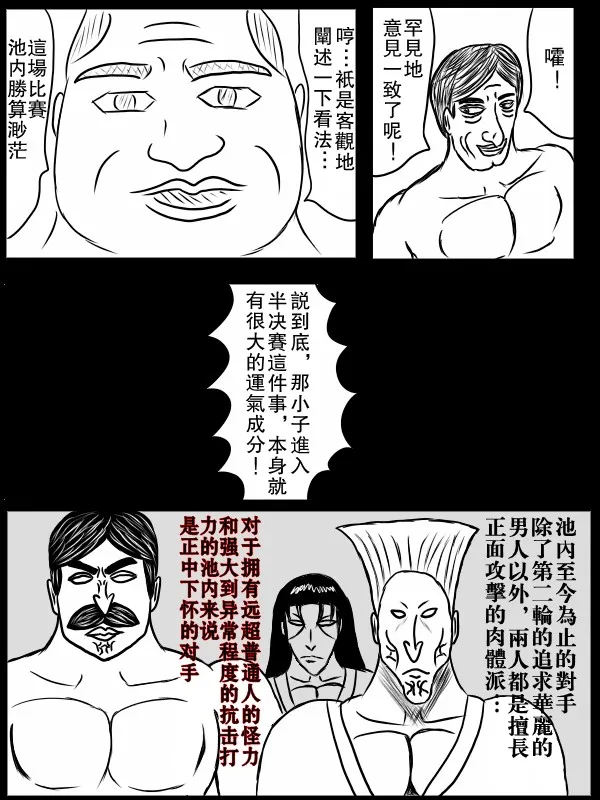 74话 第23页