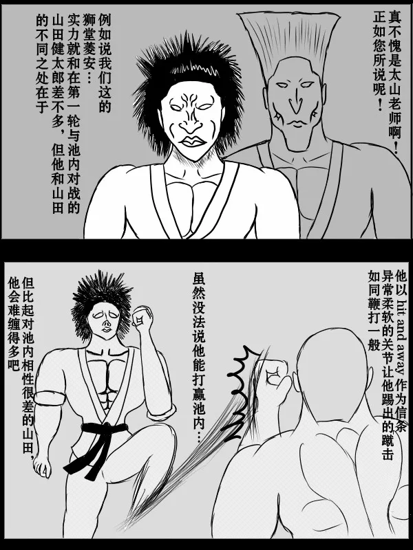 74话 第24页