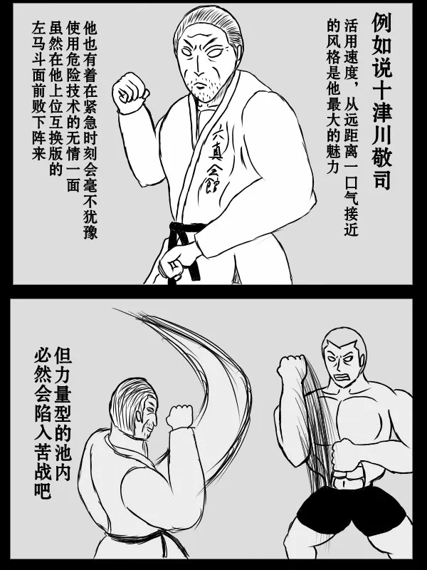 74话 第25页