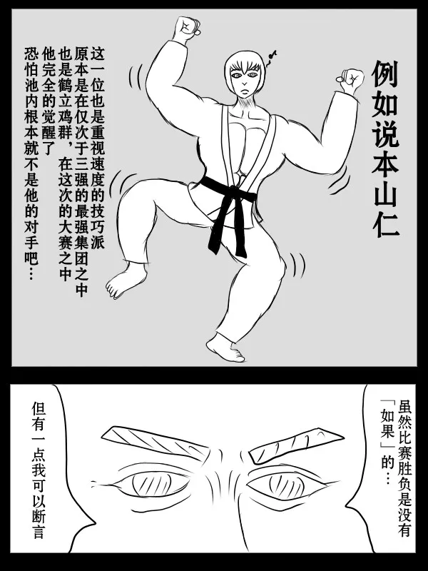 74话 第26页