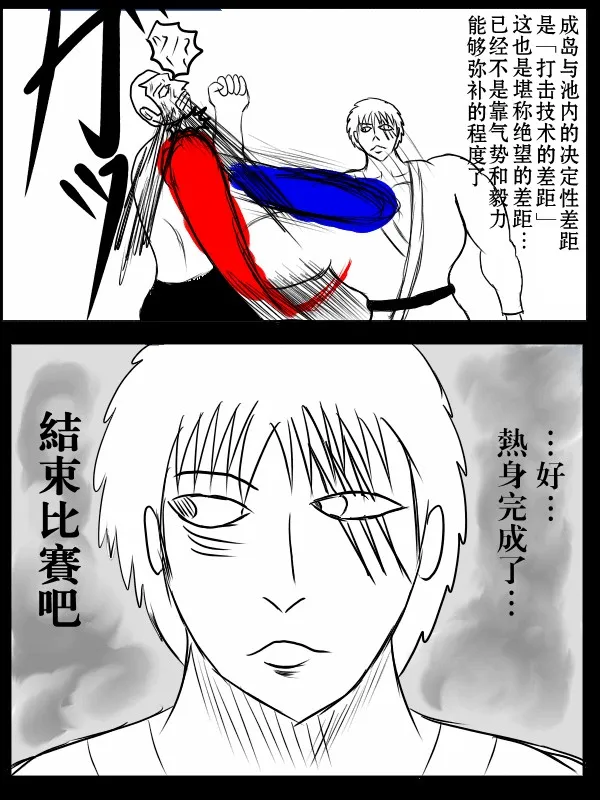 74话 第27页