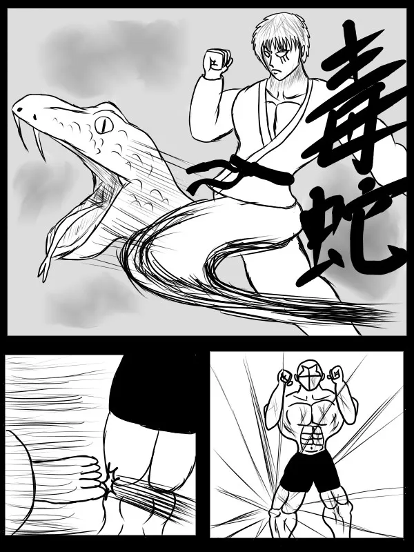 74话 第28页