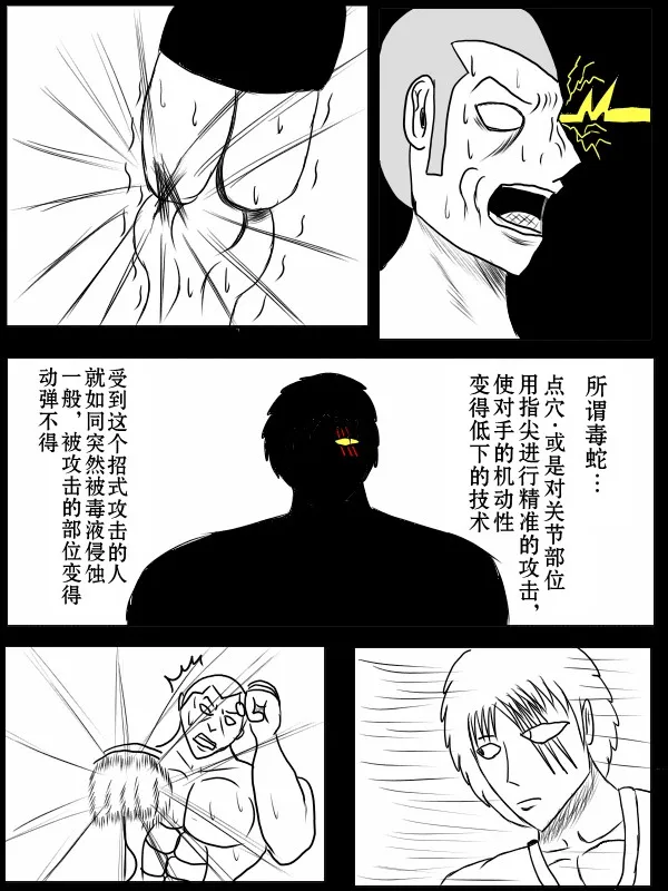 74话 第29页