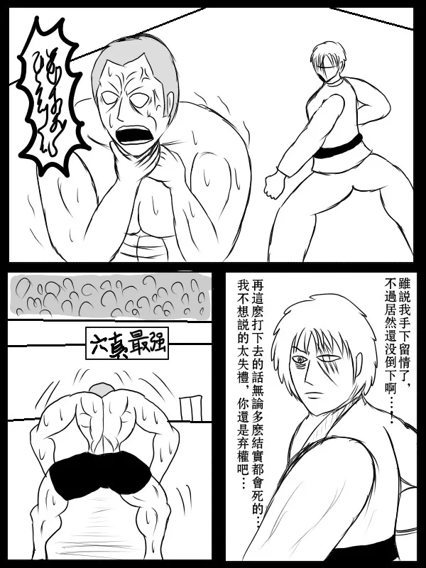 74话 第32页