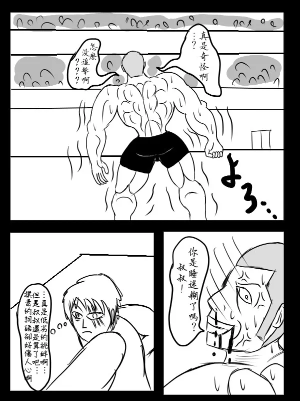 74话 第33页