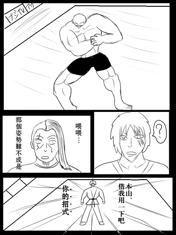 74话 第35页