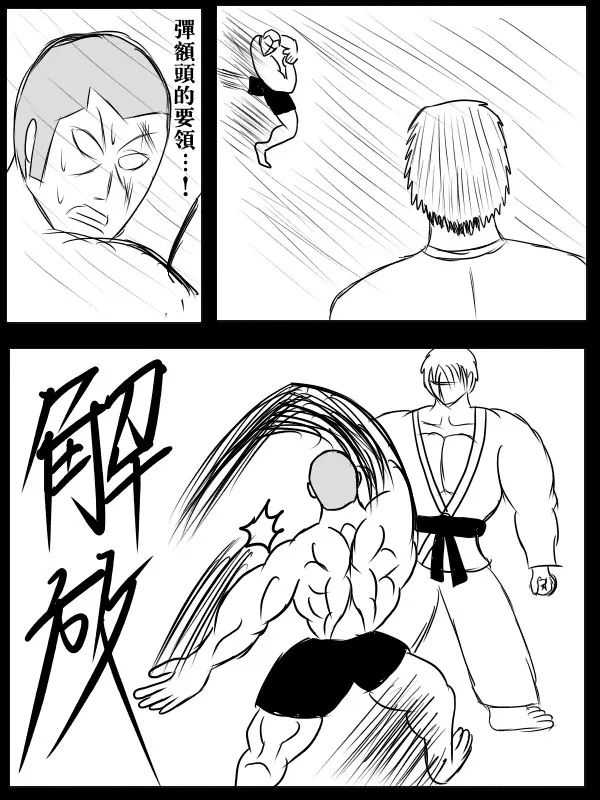 74话 第36页