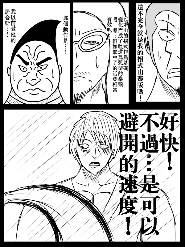 74话 第37页