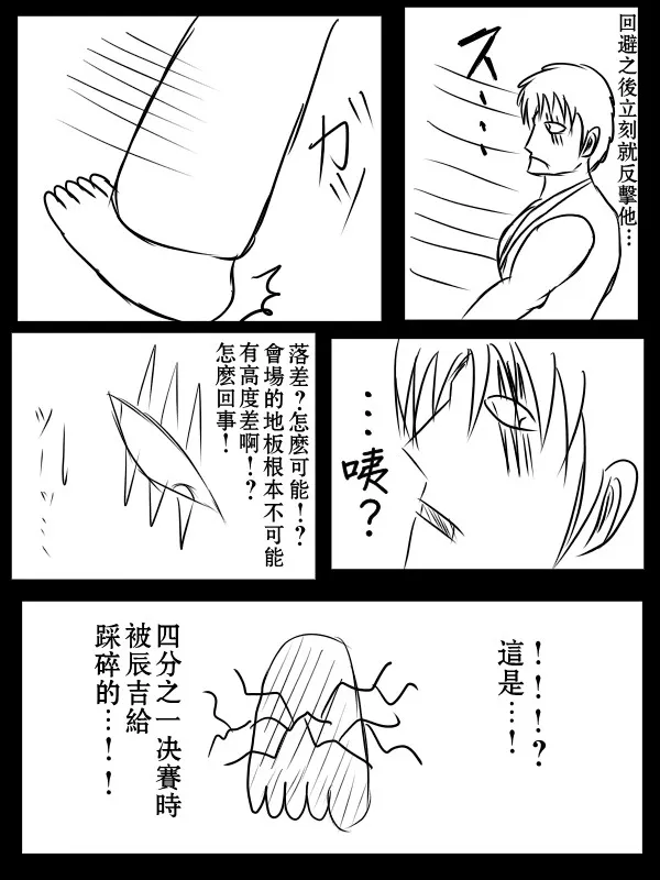 74话 第38页