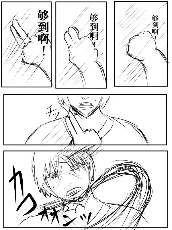 74话 第39页
