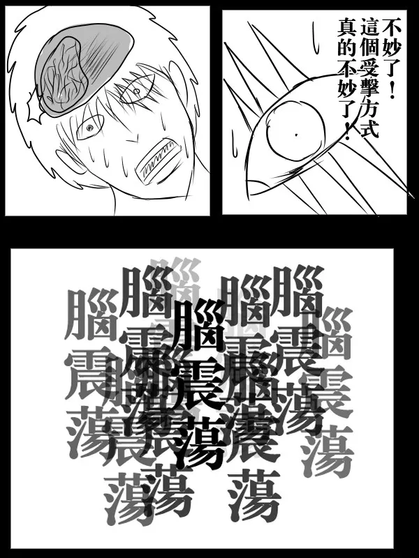 74话 第40页