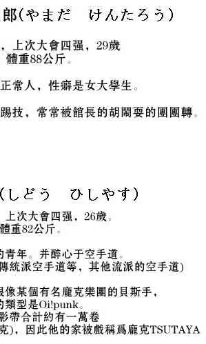 74话 第43页