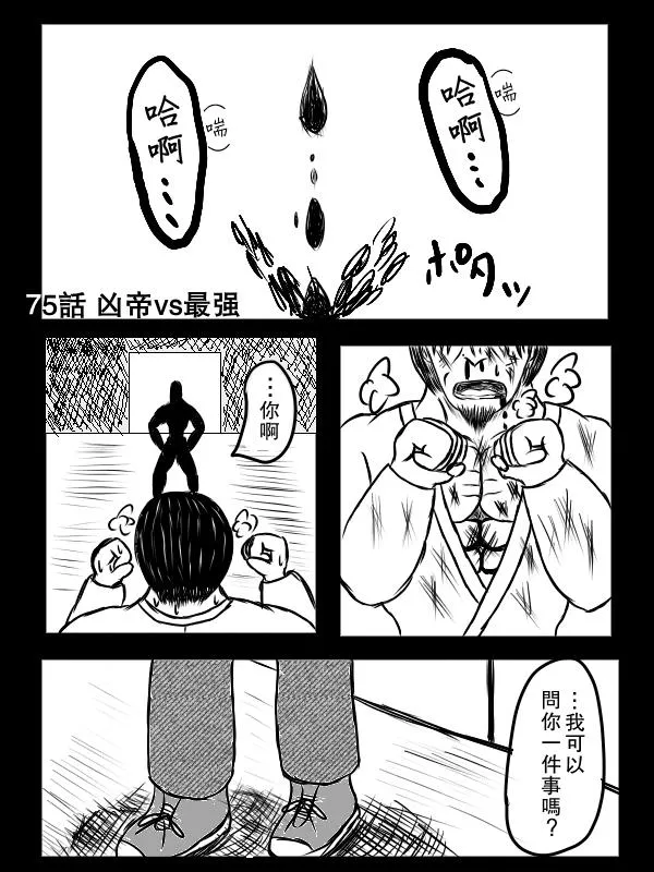 75话 第1页